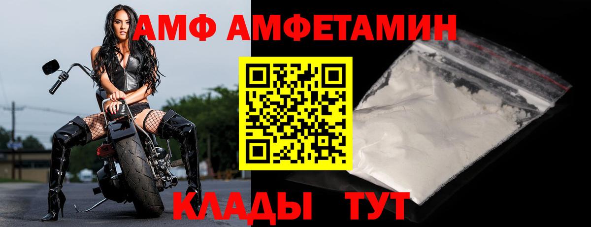 АМФ Розовый Сегежа