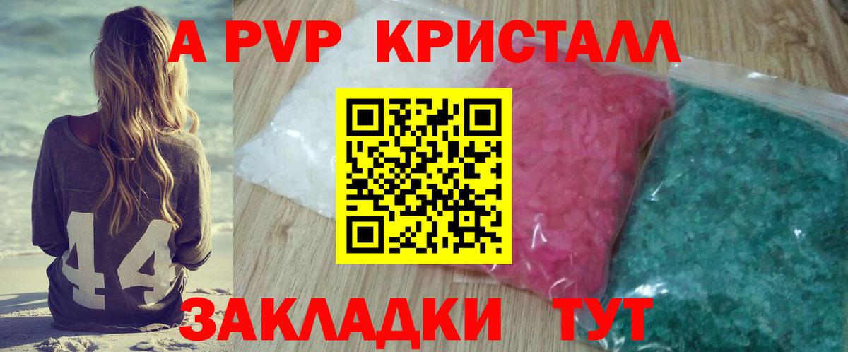 Сегежа  Alpha PVP СК КРИС  Alfa_PVP Соль  Вход с VPN  Alpha PVP Соль 