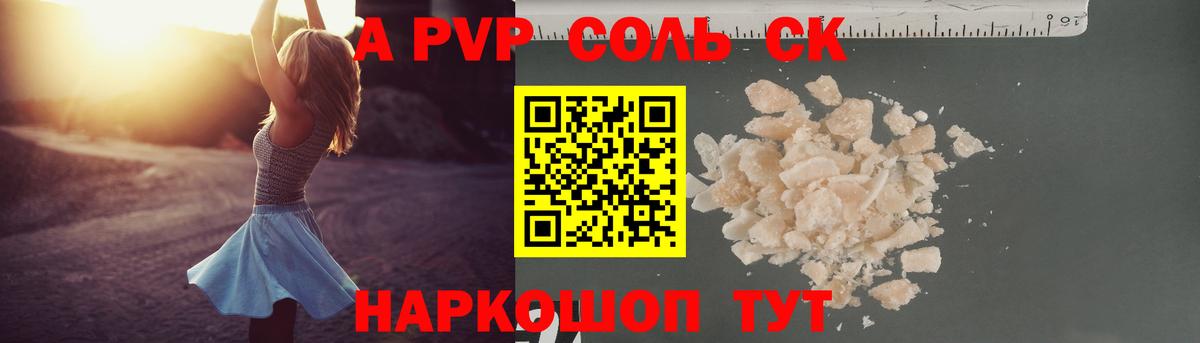 Меф кристаллы  Вейп ТГК  Вход с VPN  Cocaine  A PVP СОЛЬ   NBOMe  Сегежа  Гашиш  Конопля 