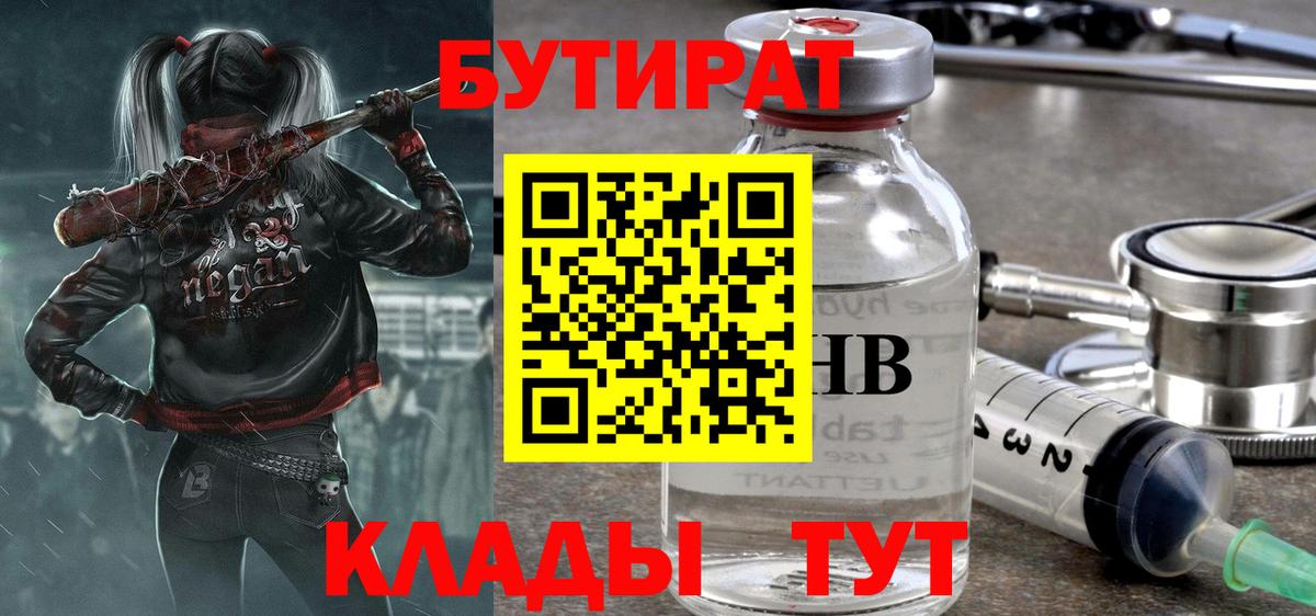 Сегежа  БУТИРАТ  Вход с VPN  БУТИРАТ BDO 