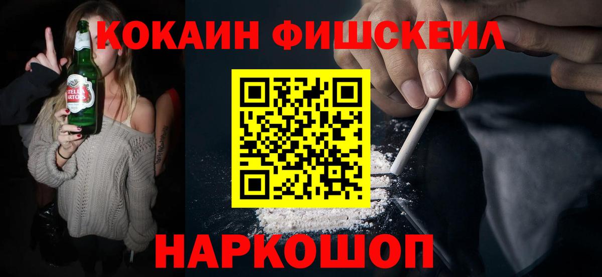 Сегежа  КОКАИН Эквадор  Кокаин Columbia  Вход с VPN 