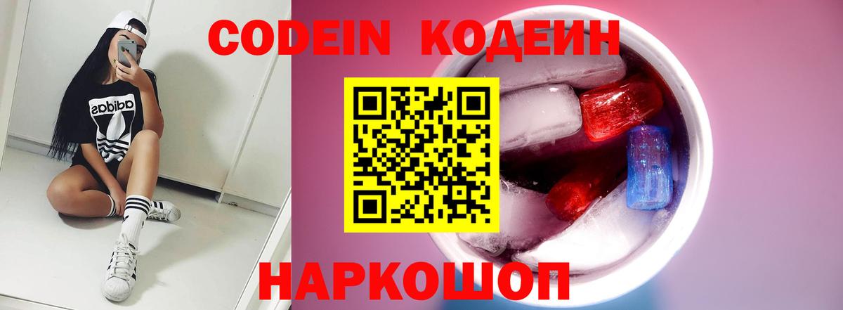 Сегежа  Кодеиновый сироп Lean напиток Lean (лин)  купить наркоту  Вход с VPN  Кодеиновый сироп Lean напиток Lean (лин) 