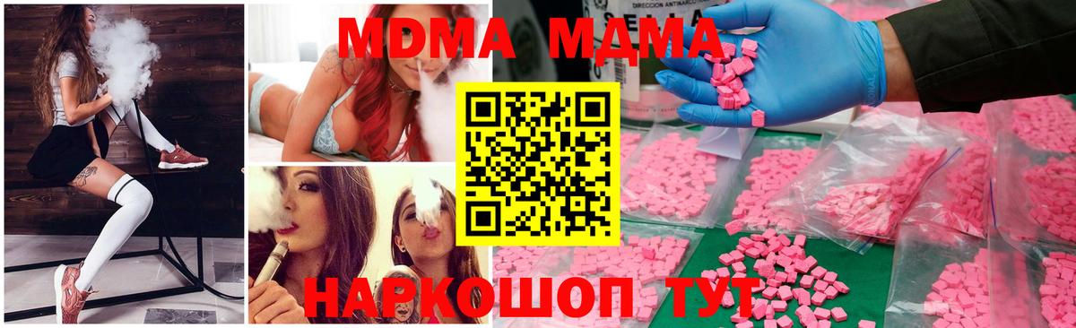 MDMA молли  МДМА  Вход с VPN  Сегежа  MDMA VHQ 