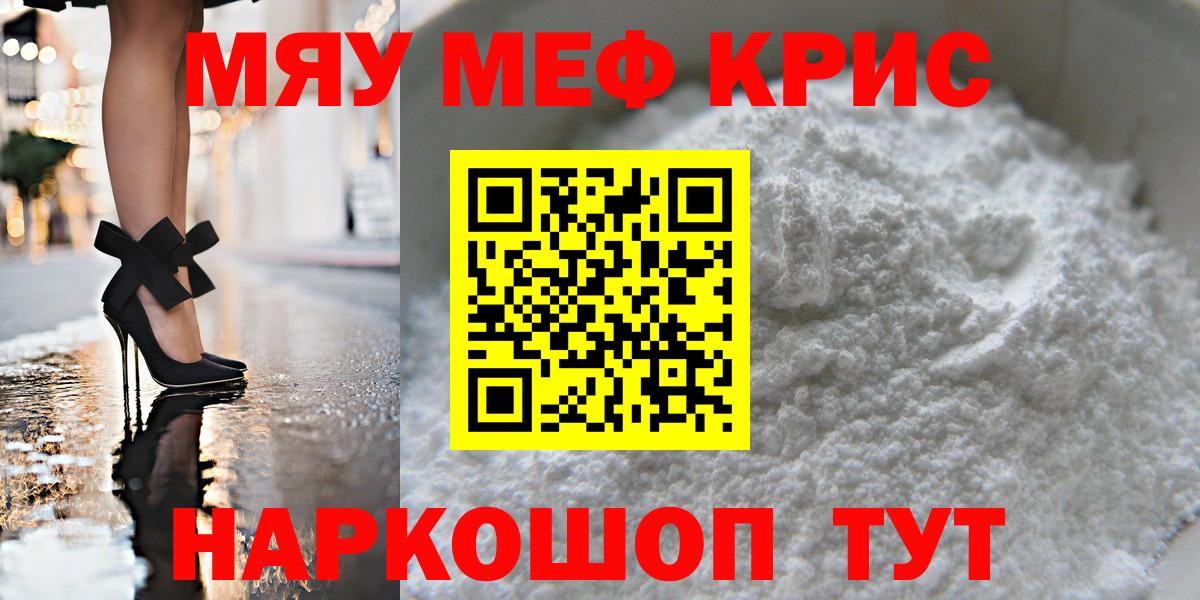 Мефедрон кристаллы Сегежа