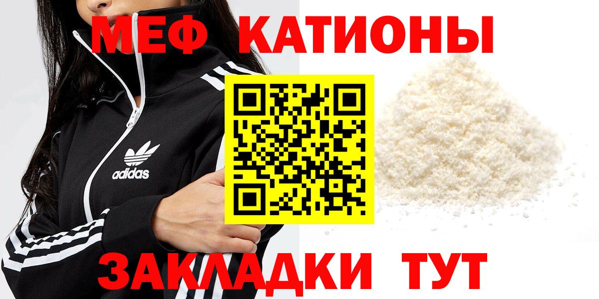 МЯУ-МЯУ VHQ  Мефедрон  Сегежа  Меф 4 MMC  Вход с VPN 