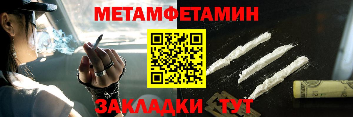 Первитин кристалл  Первитин кристалл  Сегежа  Вход с VPN 