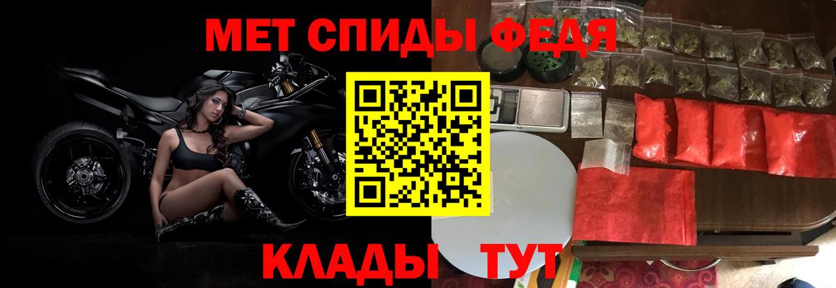 МЕТАМФЕТАМИН мет Сегежа