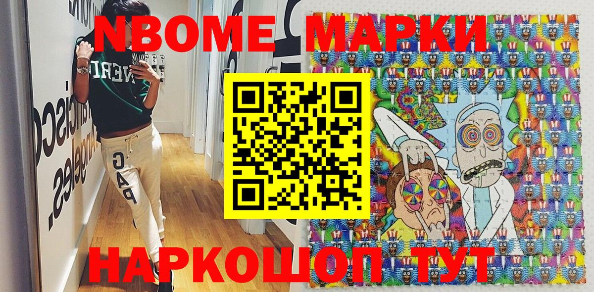 Сегежа  Марки 25I-NBOMe 1,5мг  Марки NBOMe  Вход с VPN  Марки 25I-NBOMe 1,5мг 