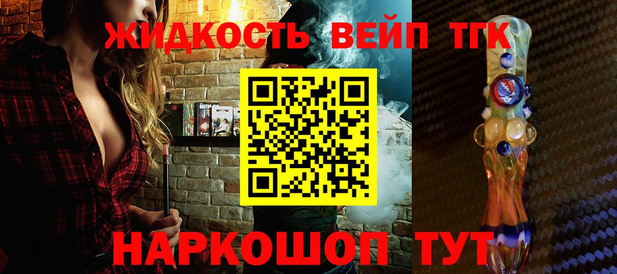 Сегежа  сколько стоит  Дистиллят ТГК Wax  Вход с VPN  Дистиллят ТГК жижа 
