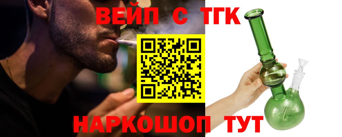 ТГК THC oil Сегежа